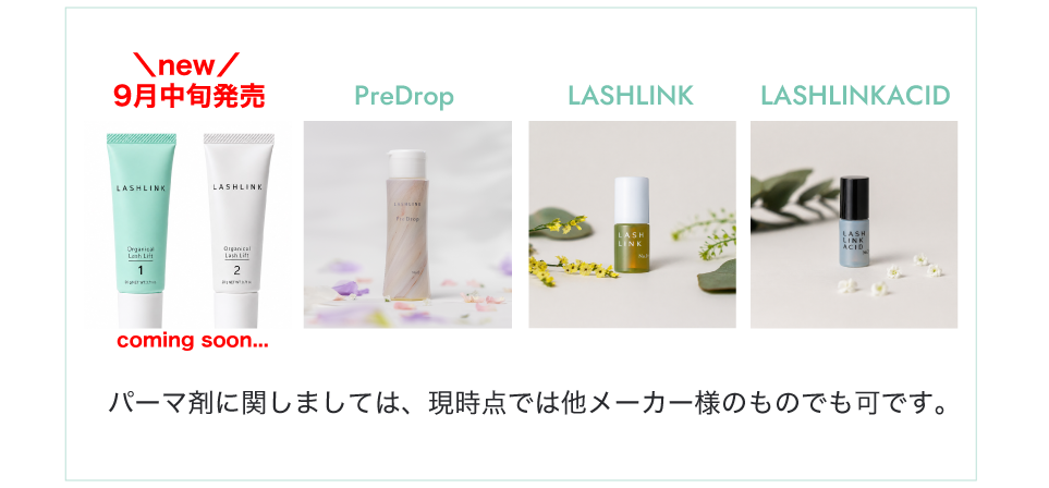 L3リフトスターターキット